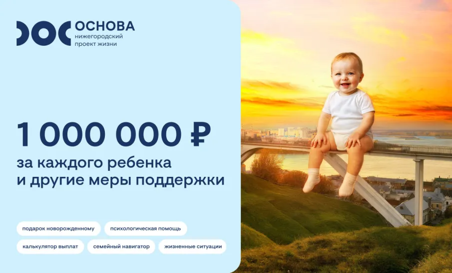 Социальные меры поддержки семьям